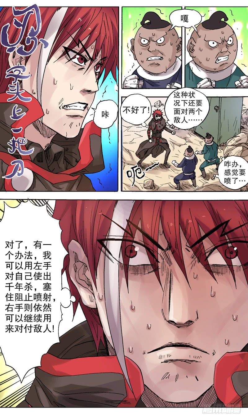 《火戟特工》84.随时决堤的危险！ 第7页