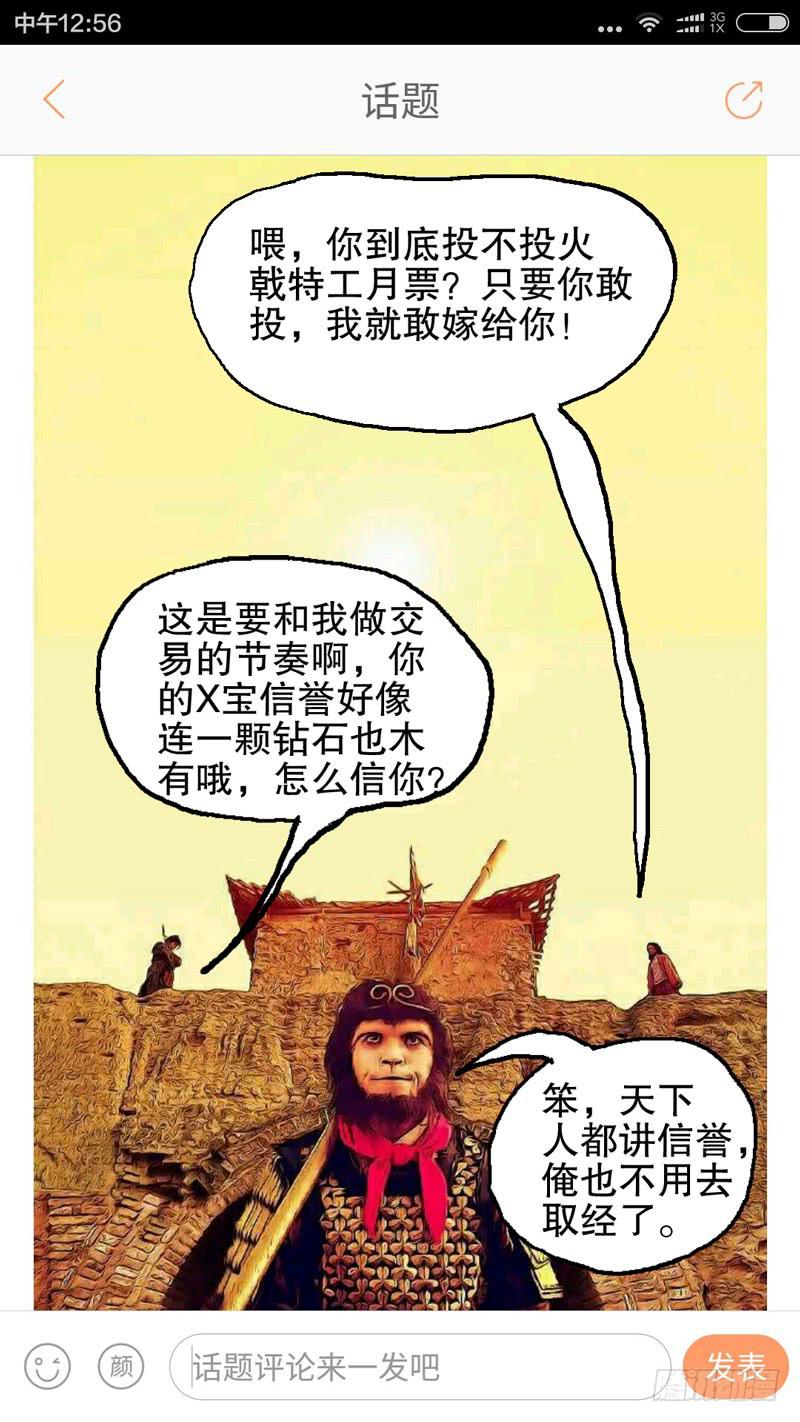 《火戟特工》84.随时决堤的危险！ 第8页