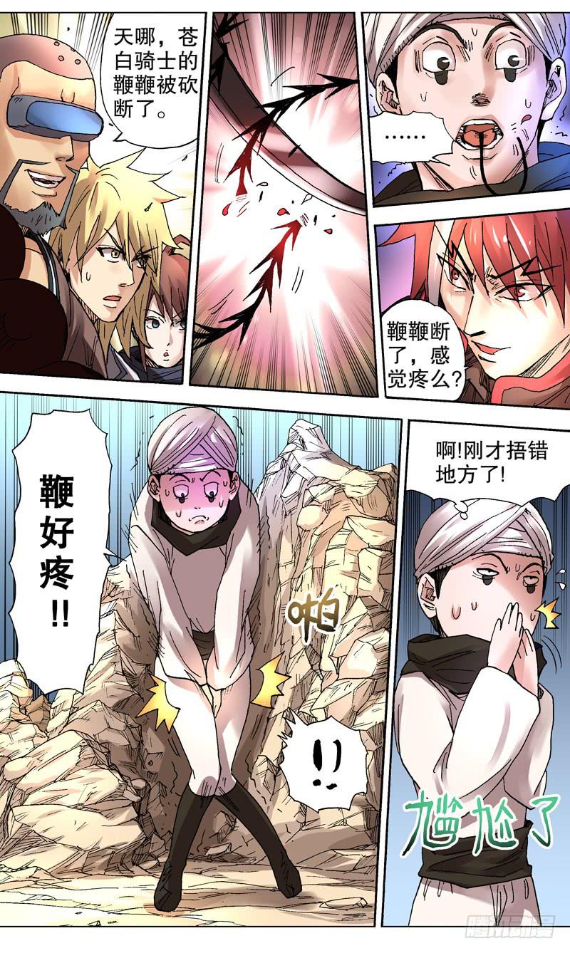 《火戟特工》89.不可饶恕 第2页