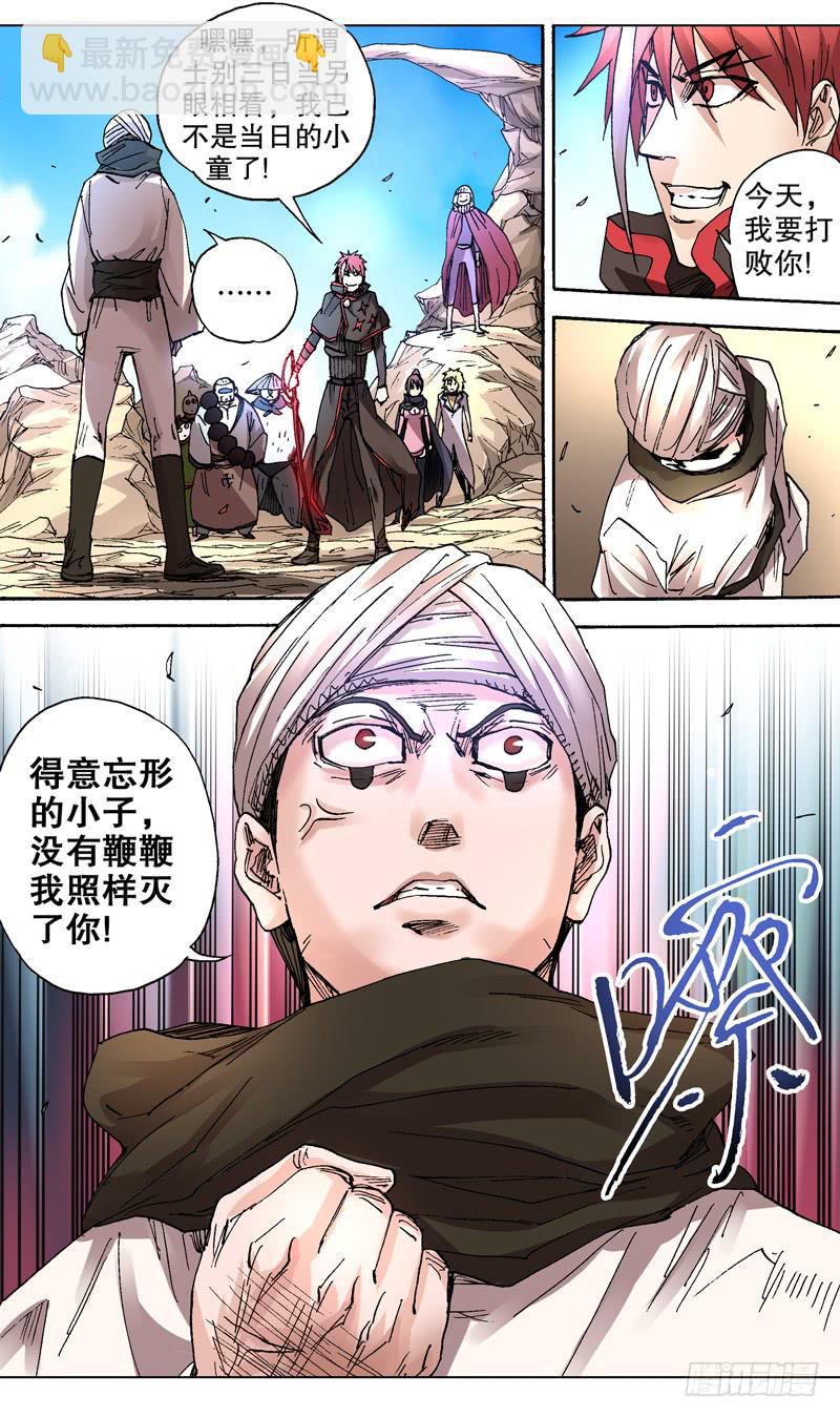 《火戟特工》89.不可饶恕 第3页