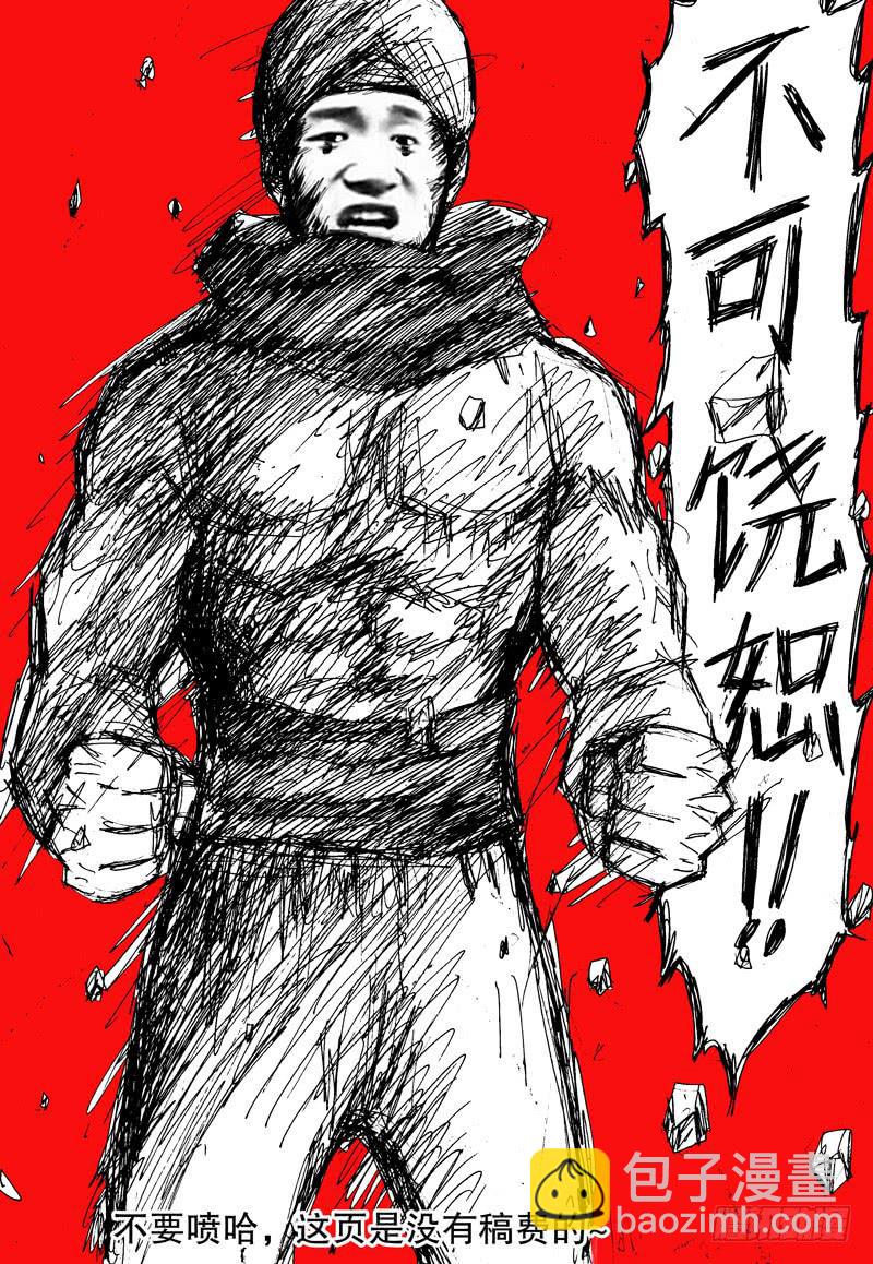 《火戟特工》89.不可饶恕 第4页