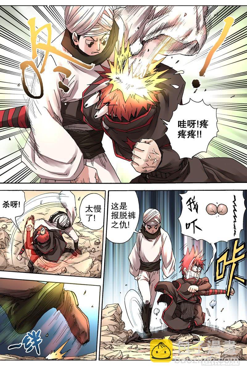 《火戟特工》89.不可饶恕 第6页
