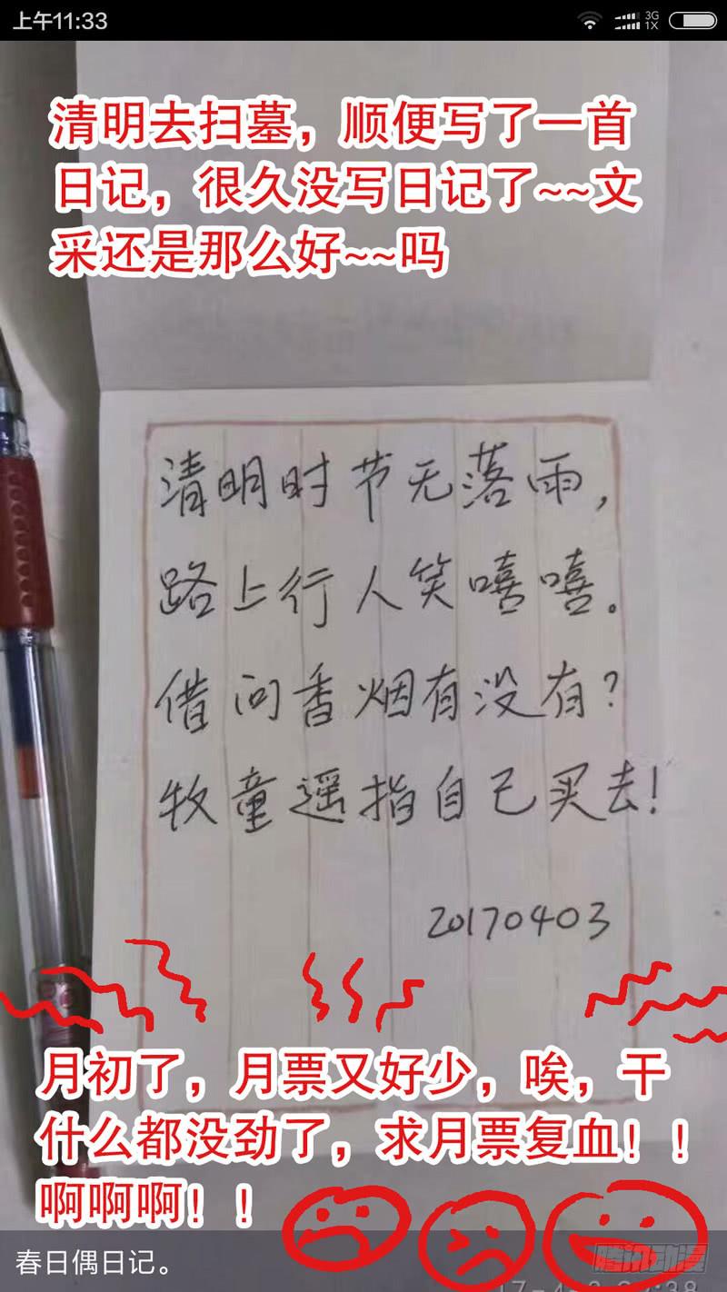 《火戟特工》89.不可饶恕 第9页