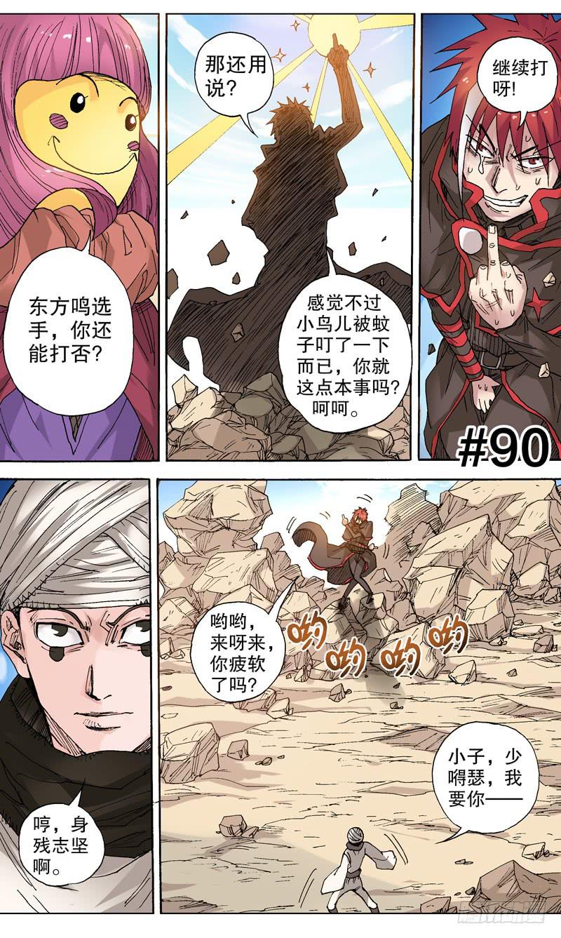 《火戟特工》90.苍白骑士的回忆 第1页
