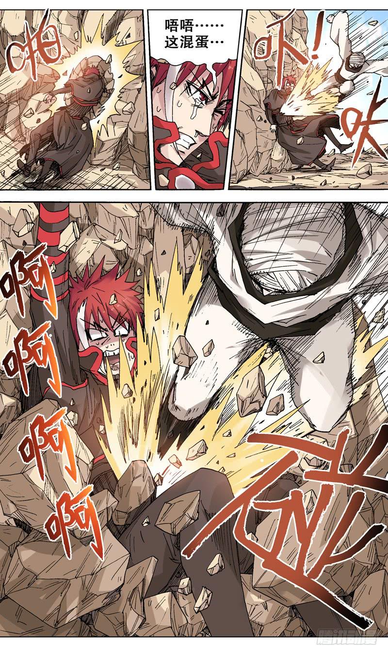 《火戟特工》90.苍白骑士的回忆 第3页