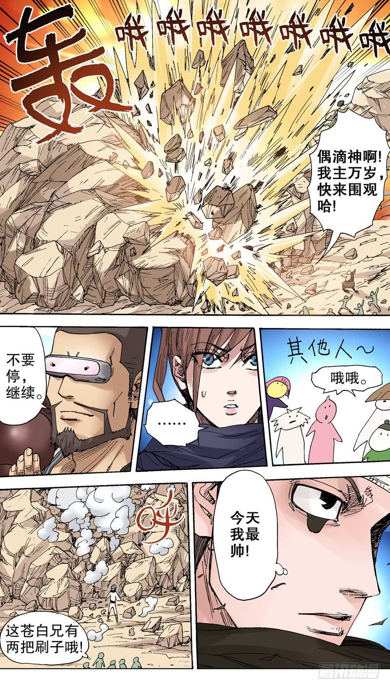《火戟特工》90.苍白骑士的回忆 第4页