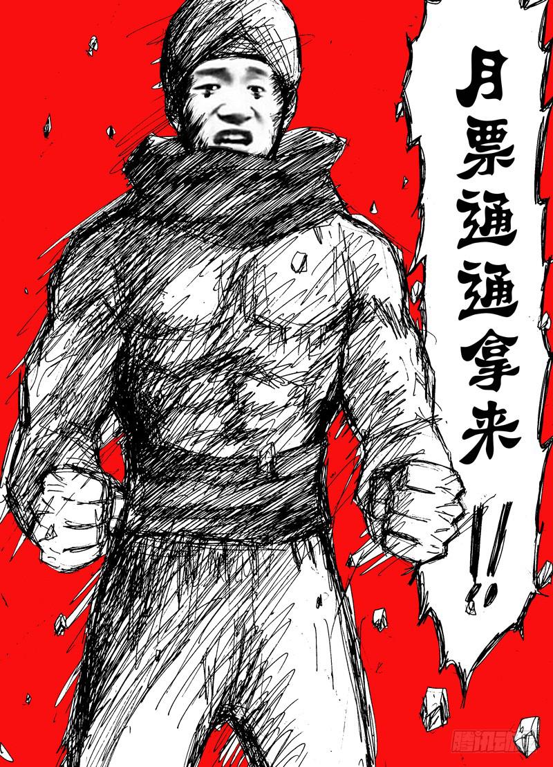 《火戟特工》90.苍白骑士的回忆 第8页