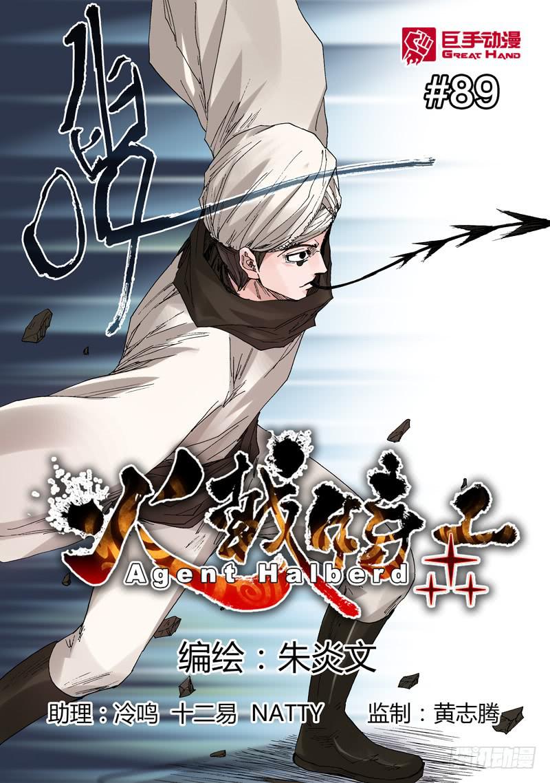 《火戟特工》88.绝世强鞭！ 第1页