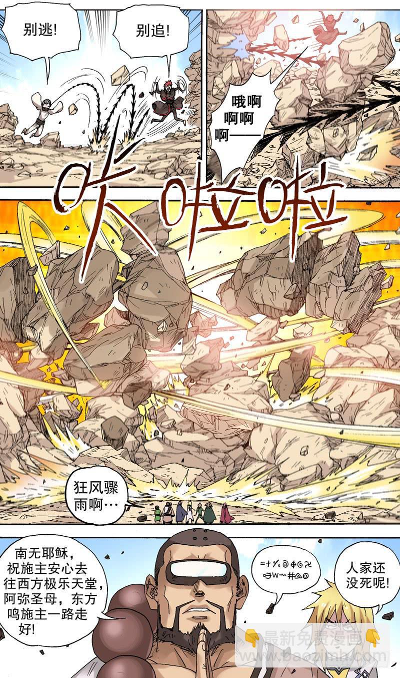 《火戟特工》88.绝世强鞭！ 第3页