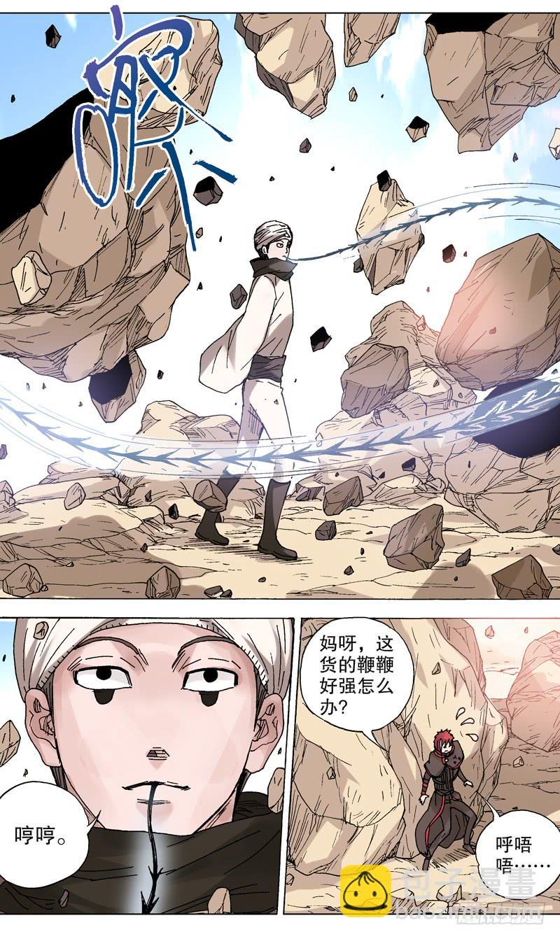 《火戟特工》88.绝世强鞭！ 第5页