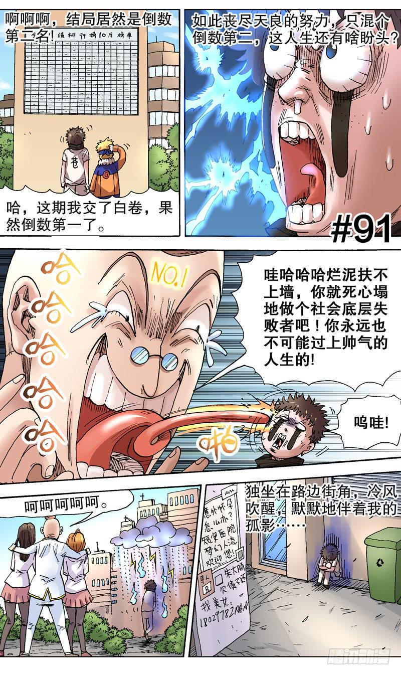 《火戟特工》91.这就是我的帅气人生！ 第1页