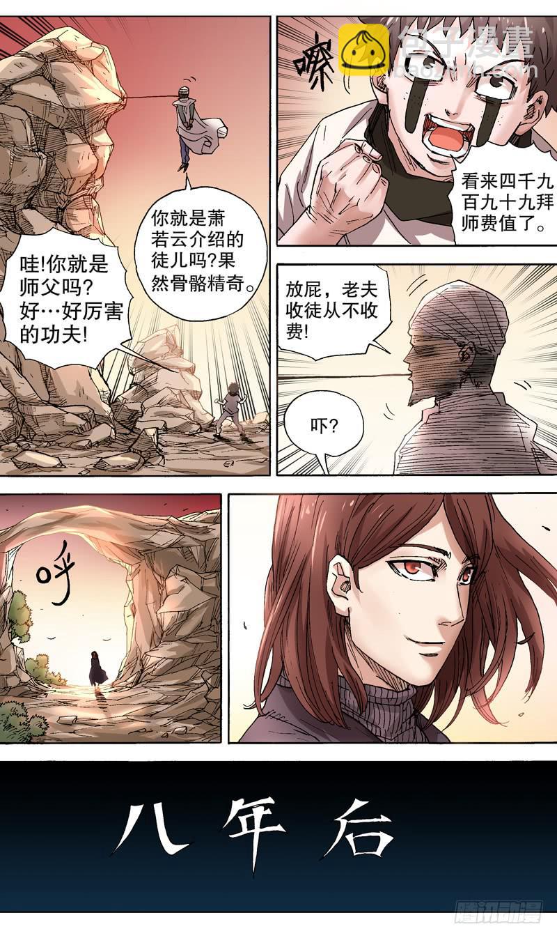 《火戟特工》91.这就是我的帅气人生！ 第4页