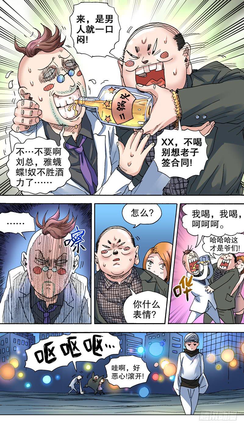 《火戟特工》91.这就是我的帅气人生！ 第7页