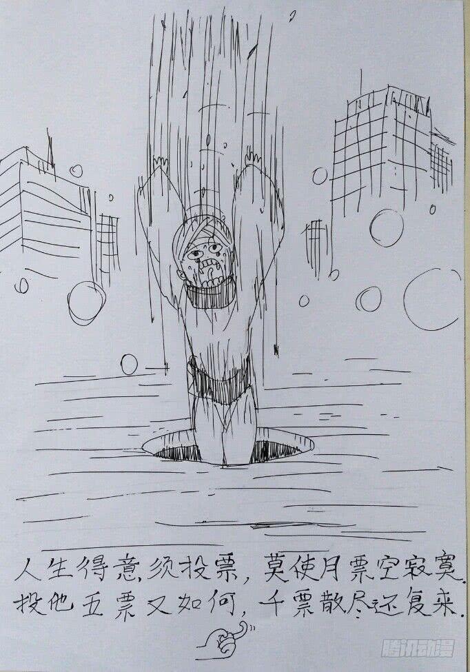 《火戟特工》91.这就是我的帅气人生！ 第8页