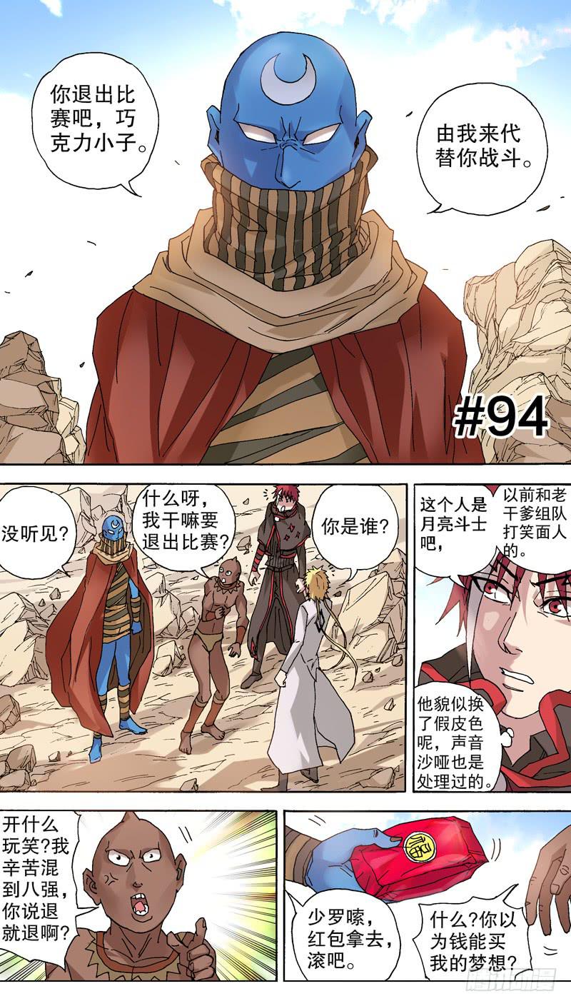 《火戟特工》94.钱不是最重要的 第1页