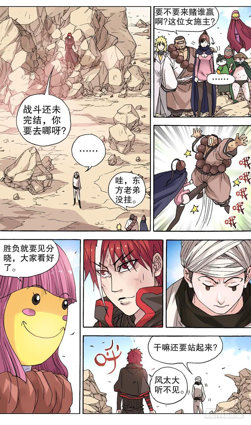 《火戟特工》92.只打你的脸 第2页