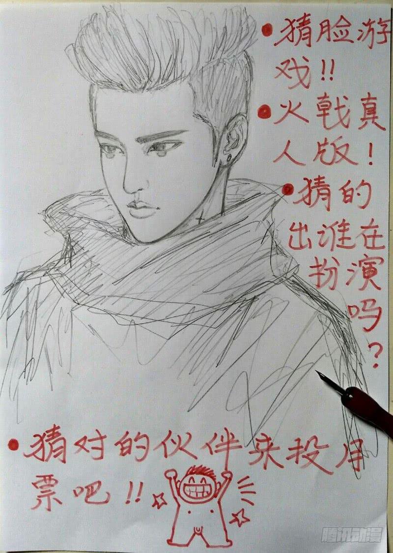 《火戟特工》92.只打你的脸 第8页