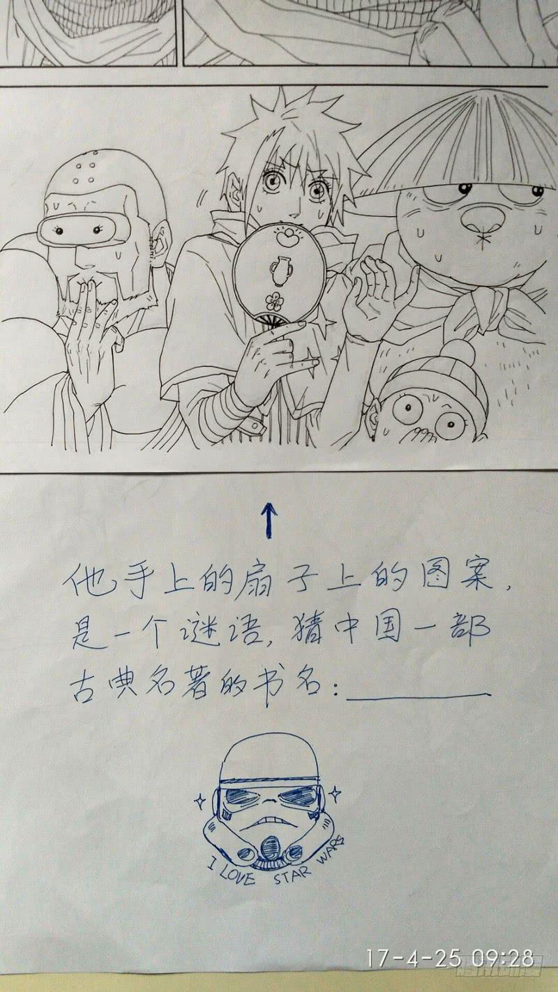 《火戟特工》95.光靠嘴炮就想打败我？ 第8页