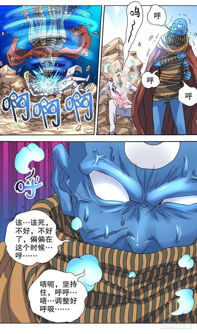 《火戟特工》97.秘招！超级千年杀指弹！ 第5页