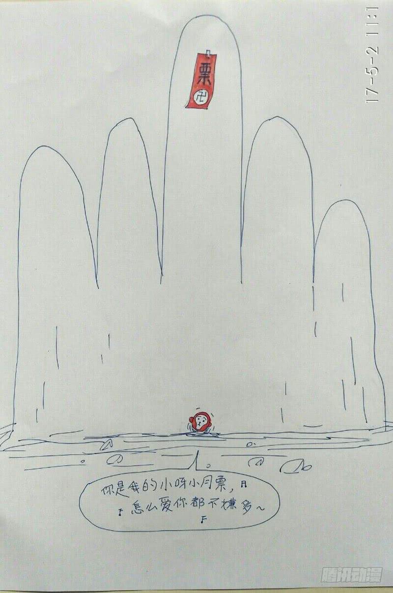 《火戟特工》97.秘招！超级千年杀指弹！ 第8页