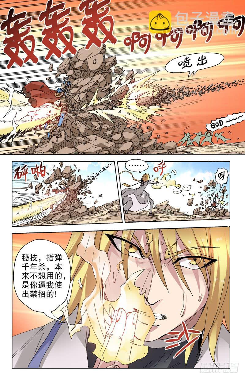 《火戟特工》98.月亮斗士变身！ 第2页