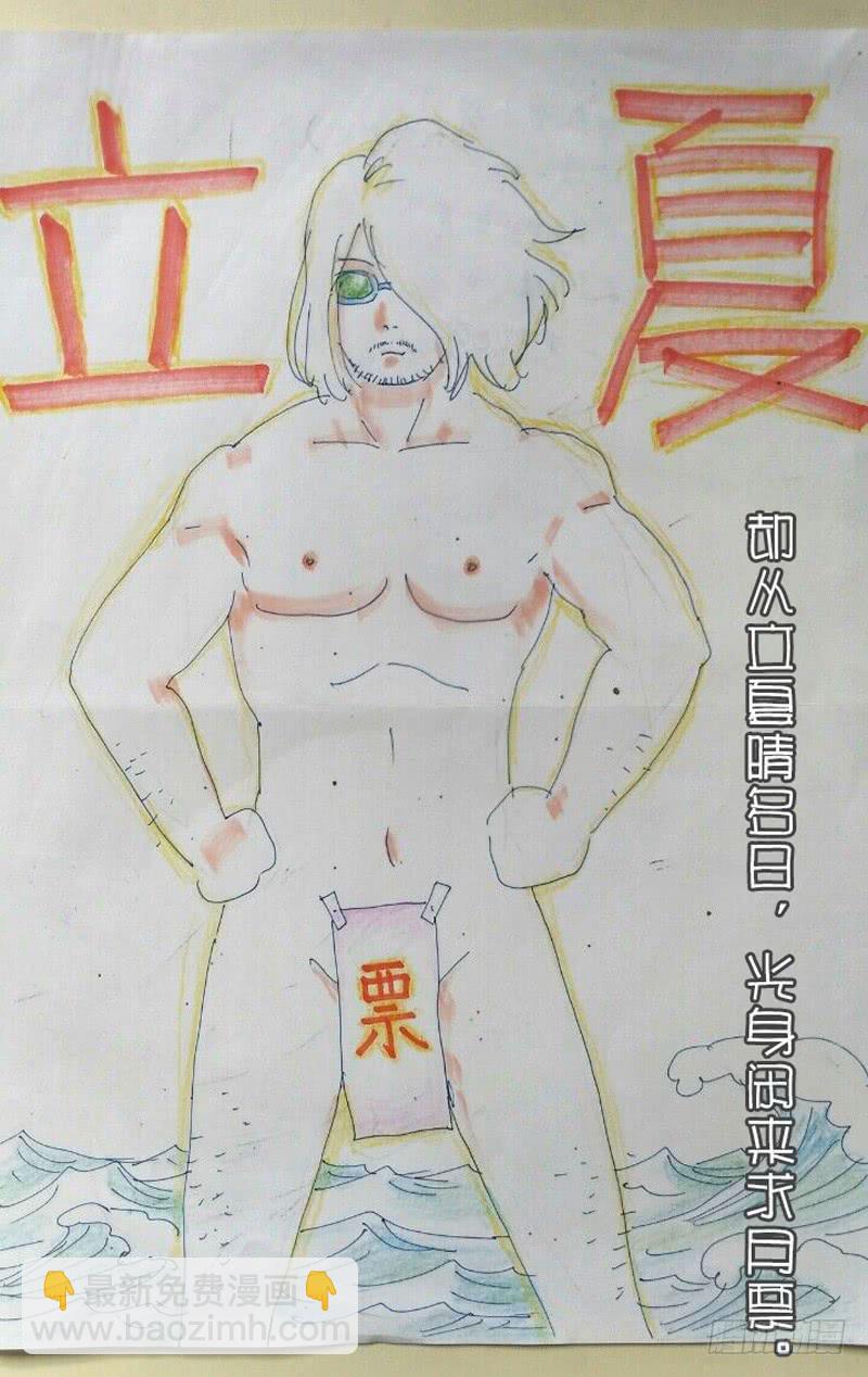 《火戟特工》98.月亮斗士变身！ 第8页