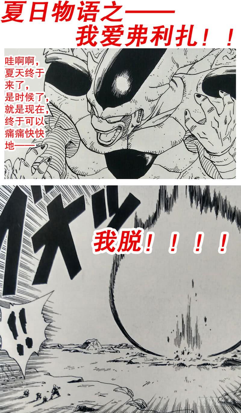 《火戟特工》103.国宝大熊猫 第8页
