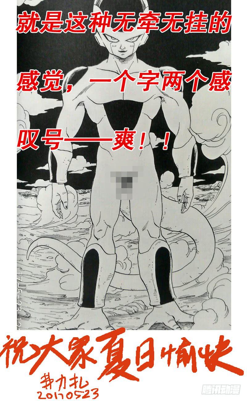 《火戟特工》103.国宝大熊猫 第9页