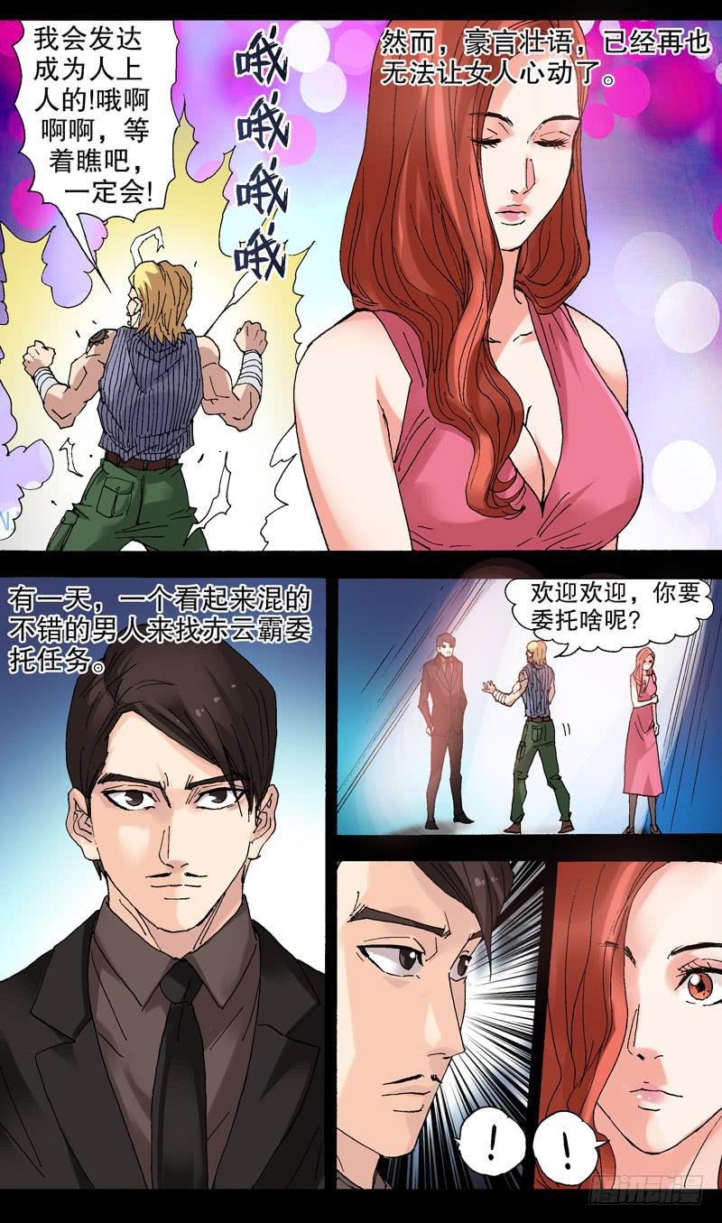 《火戟特工》100.时日无多 第2页