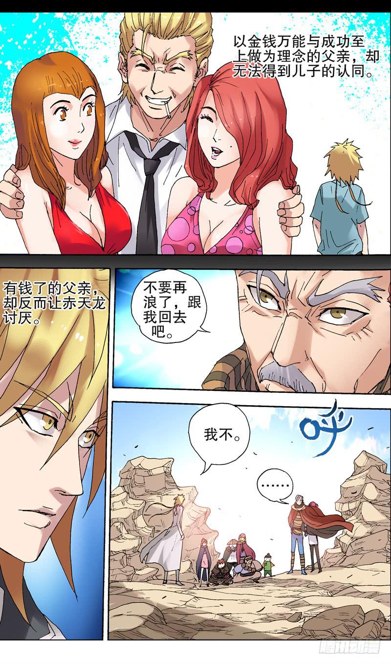 《火戟特工》100.时日无多 第5页