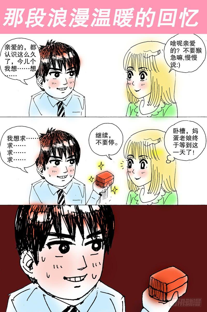 《火戟特工》106.本喵不能输的理由 第8页