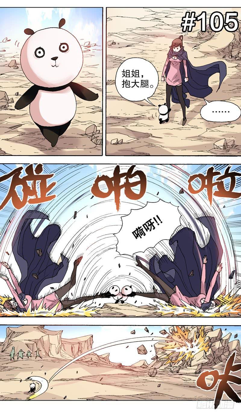 《火戟特工》105.无差别必杀 第1页