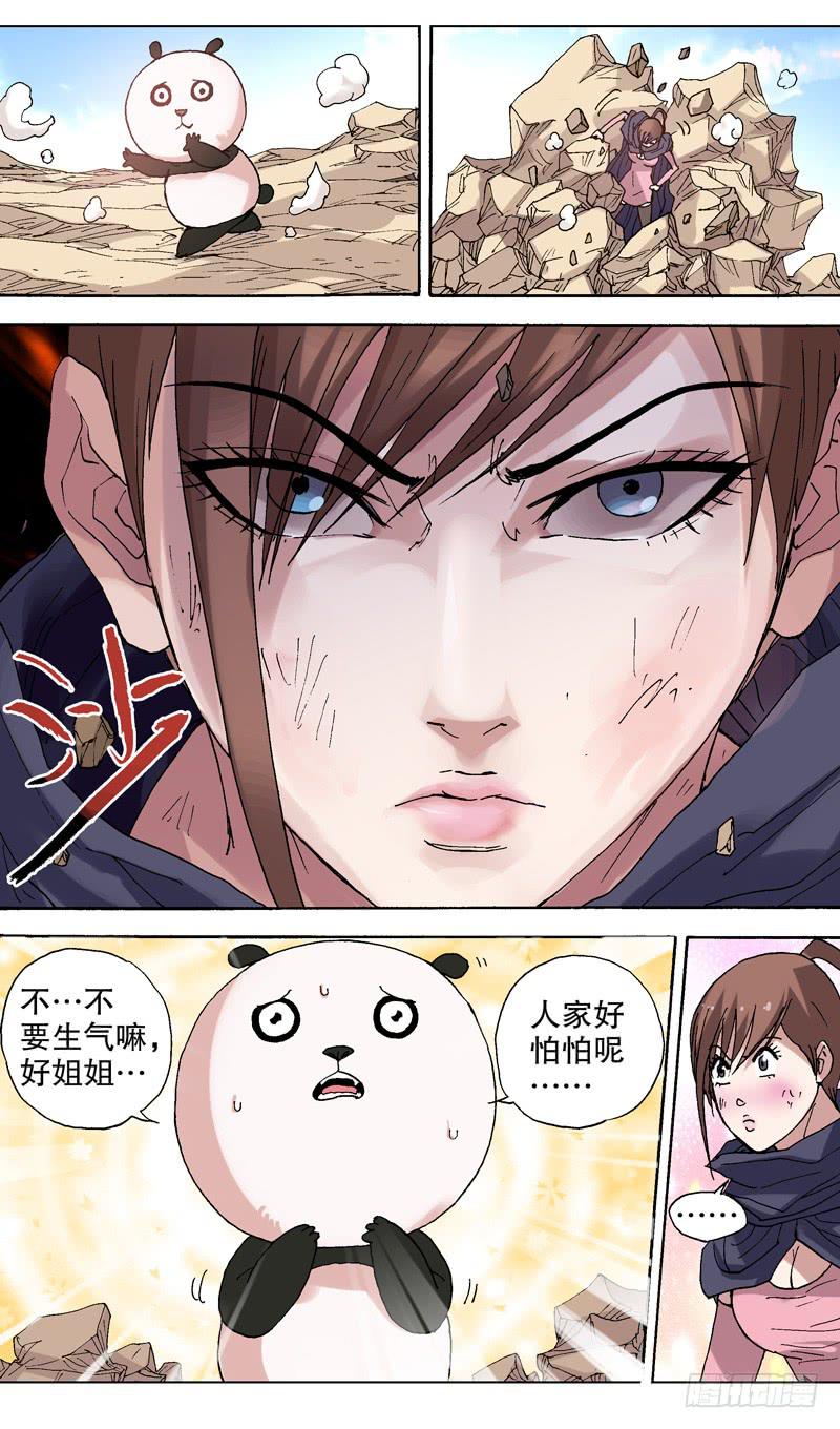 《火戟特工》105.无差别必杀 第2页