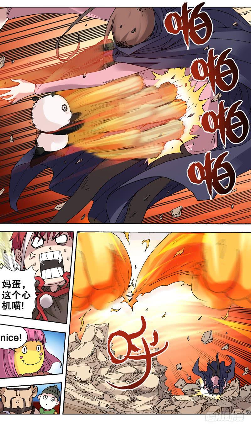 《火戟特工》105.无差别必杀 第3页