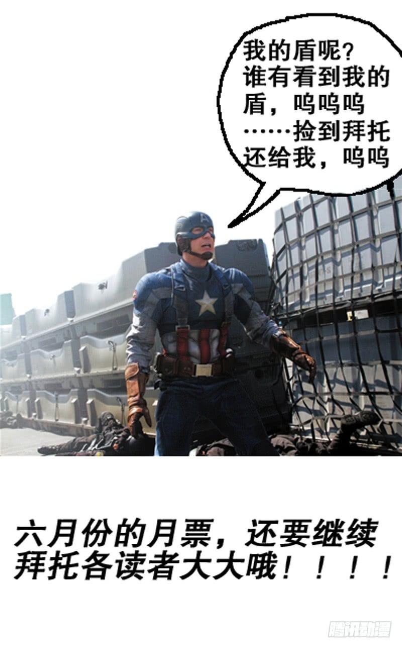 《火戟特工》105.无差别必杀 第8页