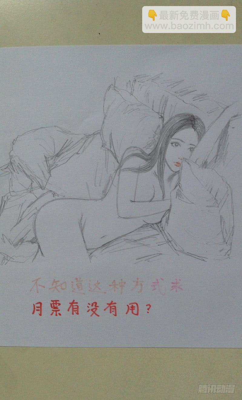 《火戟特工》111.石破天惊 第8页