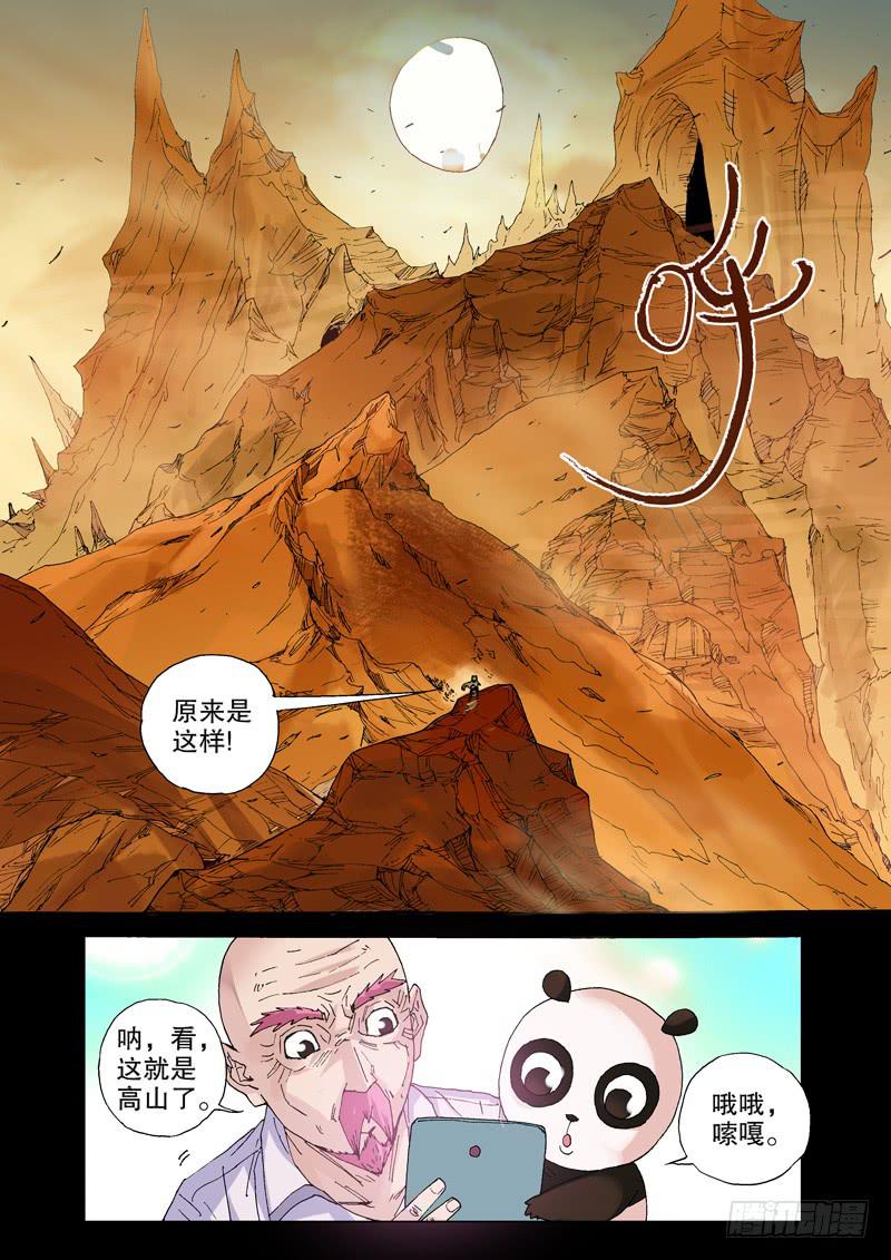 《火戟特工》115.物是人非 第2页