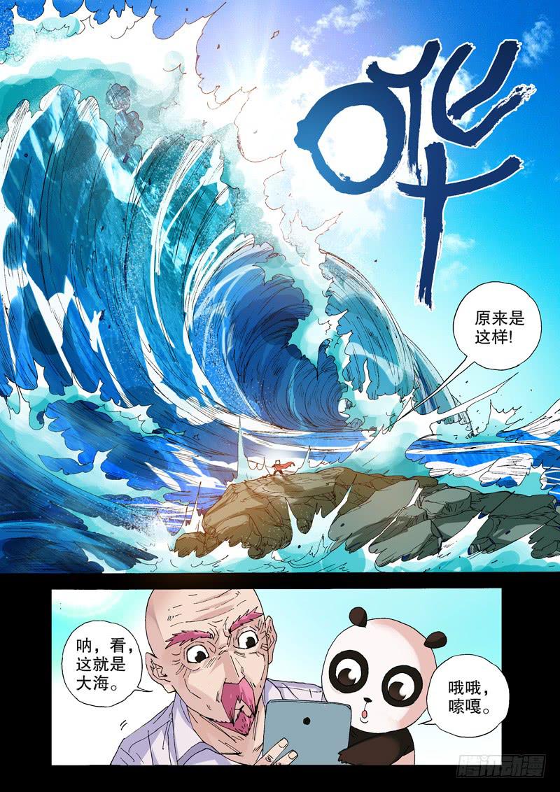《火戟特工》115.物是人非 第3页