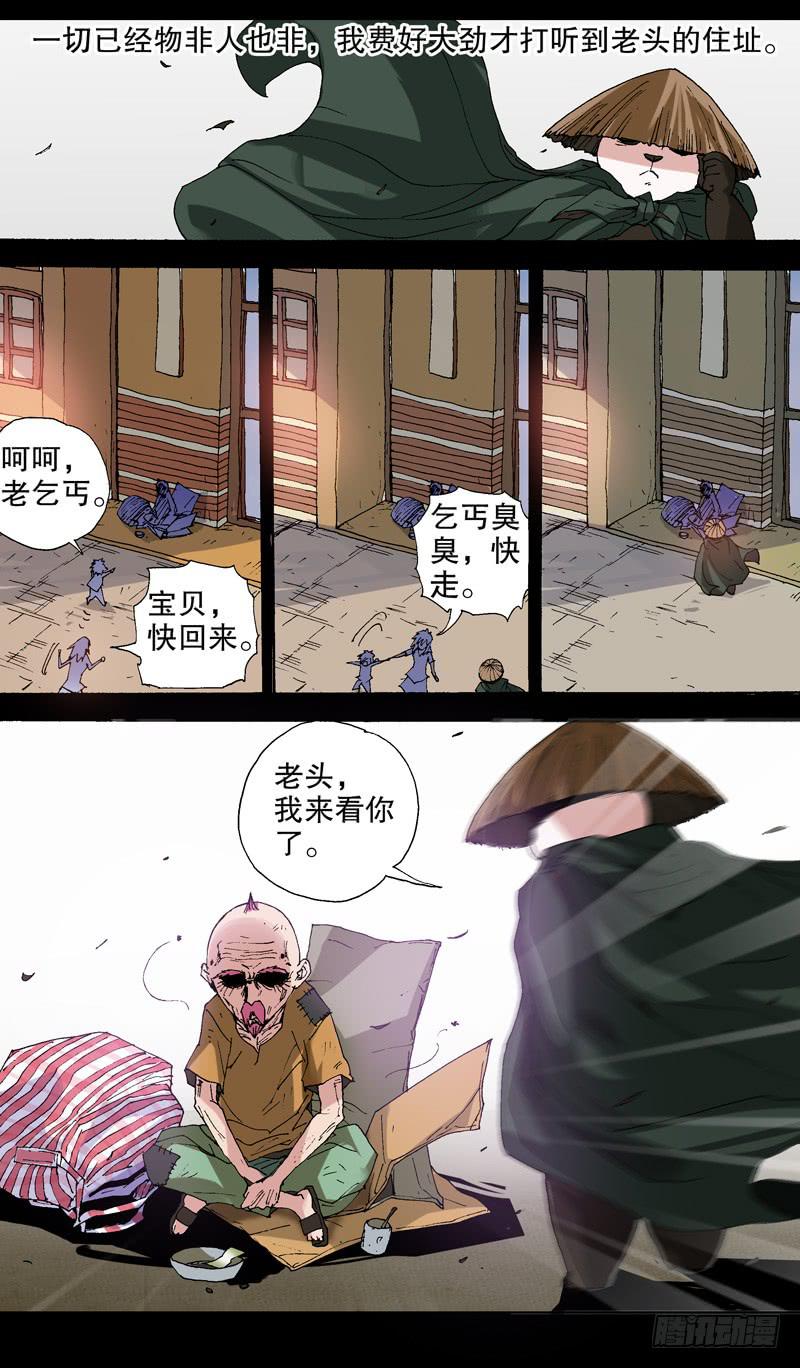《火戟特工》115.物是人非 第6页