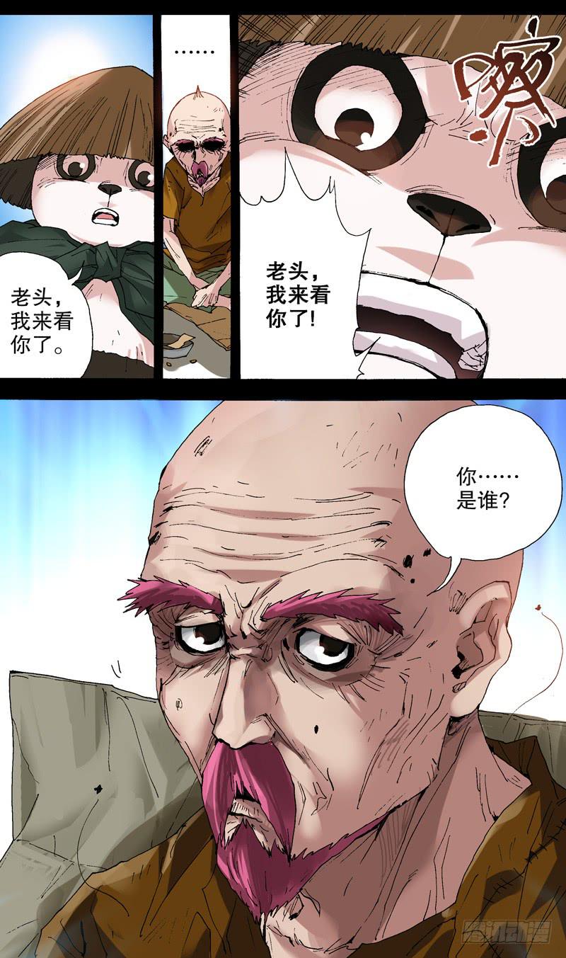《火戟特工》115.物是人非 第7页