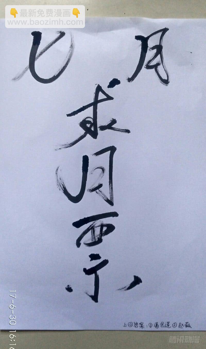 《火戟特工》115.物是人非 第8页