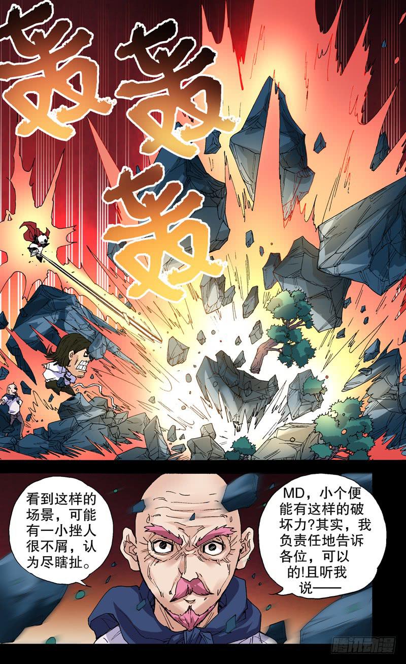 《火戟特工》112.一团爆裂炽热的花火 第3页