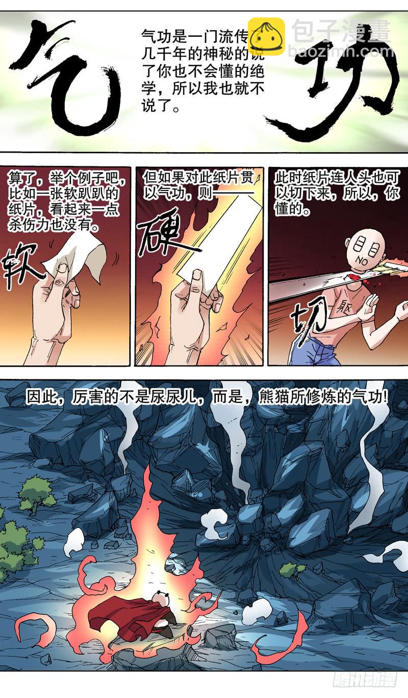《火戟特工》112.一团爆裂炽热的花火 第4页