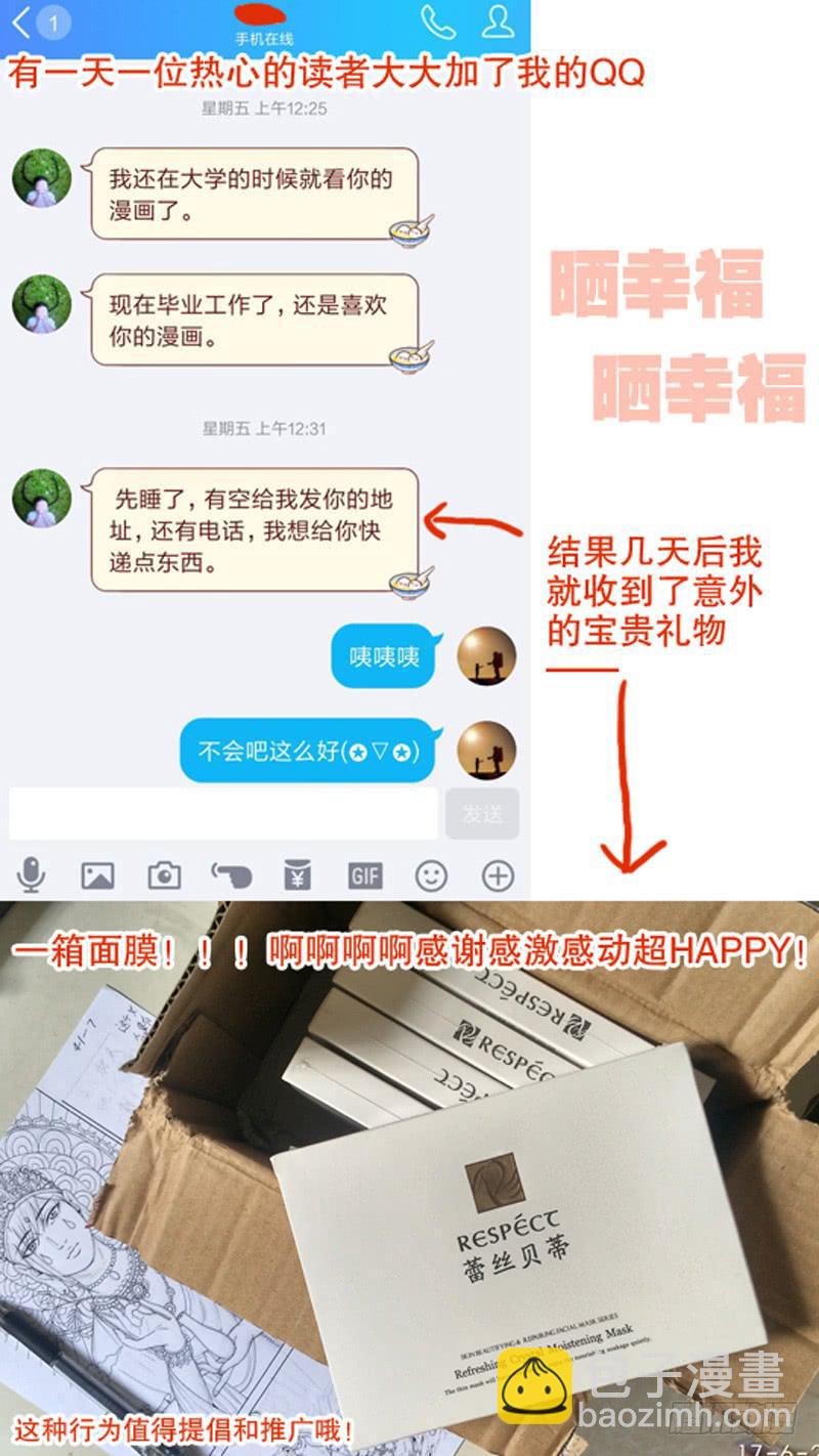 《火戟特工》112.一团爆裂炽热的花火 第8页