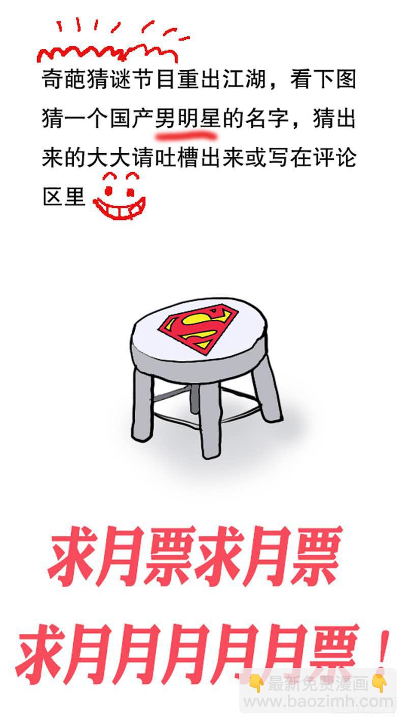 《火戟特工》112.一团爆裂炽热的花火 第9页