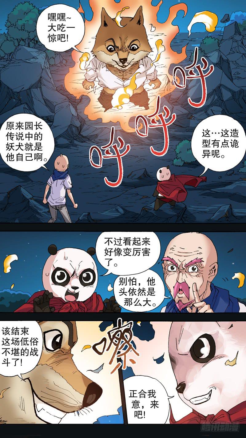 《火戟特工》113.气门充气 第1页