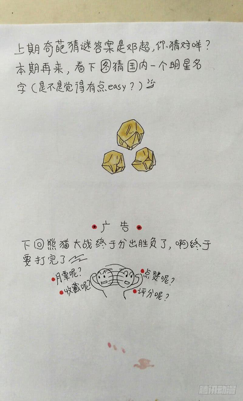 《火戟特工》113.气门充气 第8页
