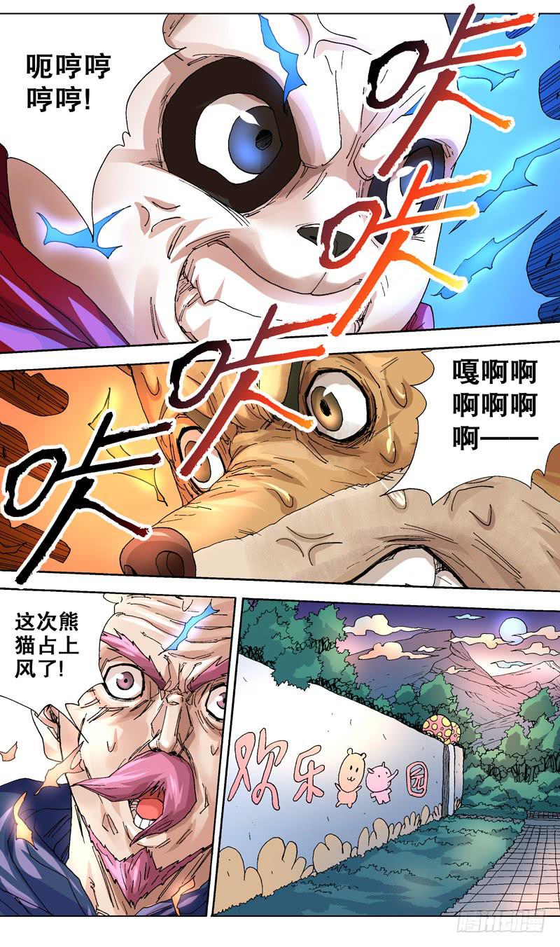 《火戟特工》114.以青春赌明天 第2页