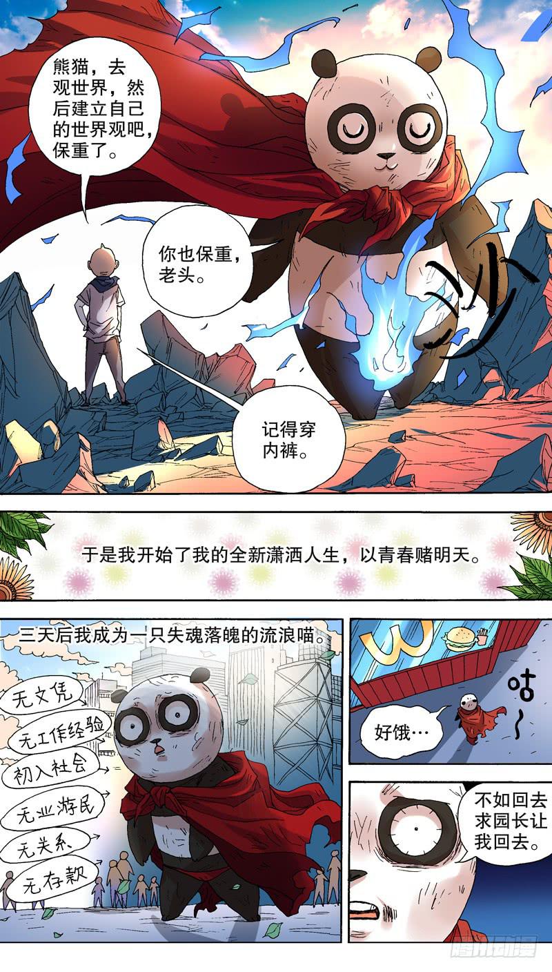 《火戟特工》114.以青春赌明天 第4页