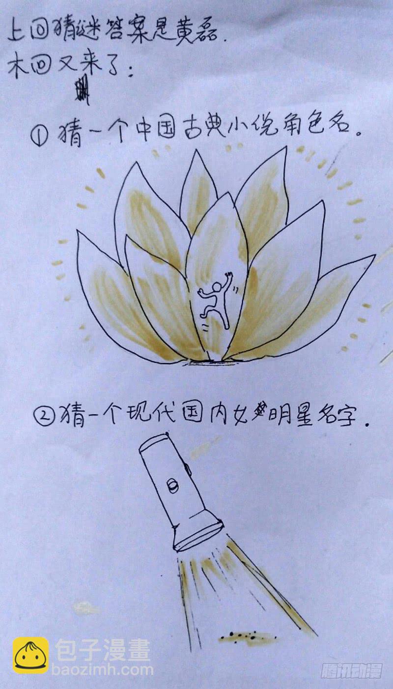 《火戟特工》114.以青春赌明天 第8页